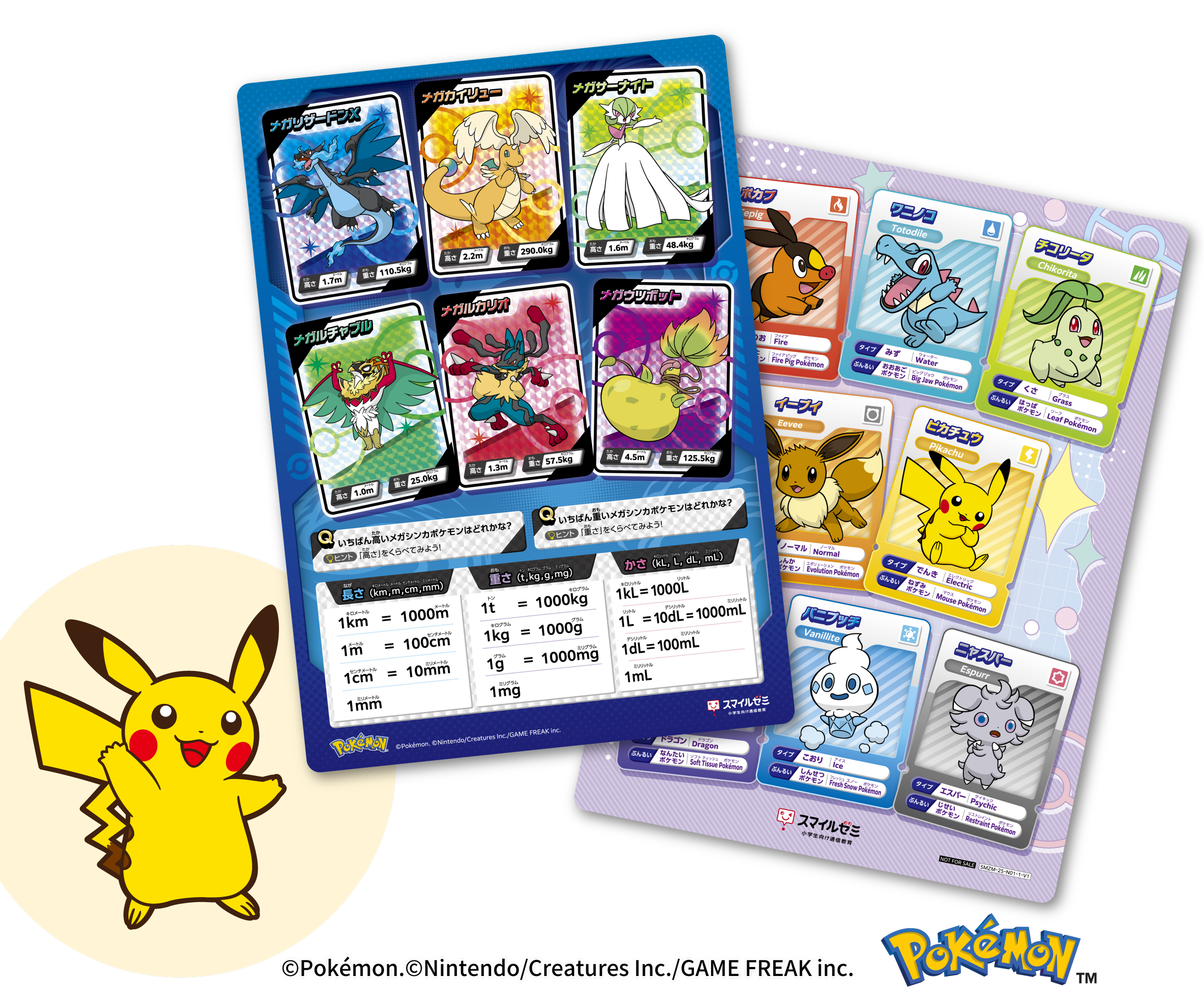 キャンペーンのご案内｜タブレットで学ぶ小学生向け通信教育「スマイル