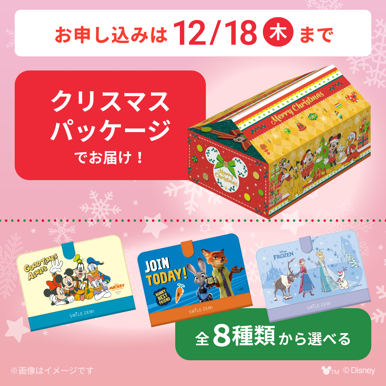 キャンペーンのご案内｜タブレットで学ぶ幼児向け通信教育「スマイル