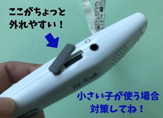 音声ペンG-talk3本を2年半使って感じるメリット・デメリット｜ままさぽ