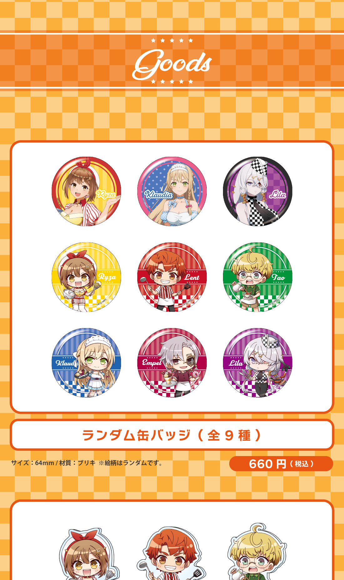 池袋】TVアニメ『ライザのアトリエ』collaboration Cafe in SMILE BASE