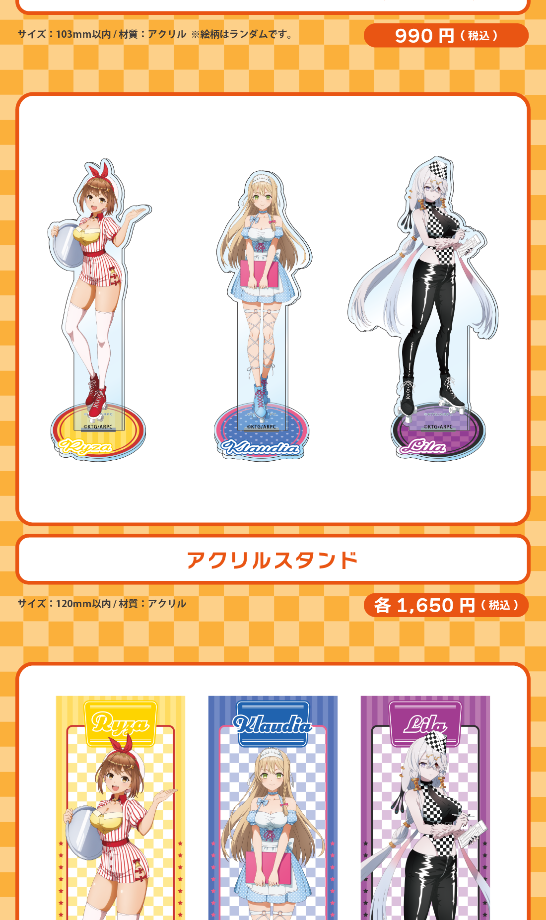 池袋】TVアニメ『ライザのアトリエ』collaboration Cafe in SMILE BASE