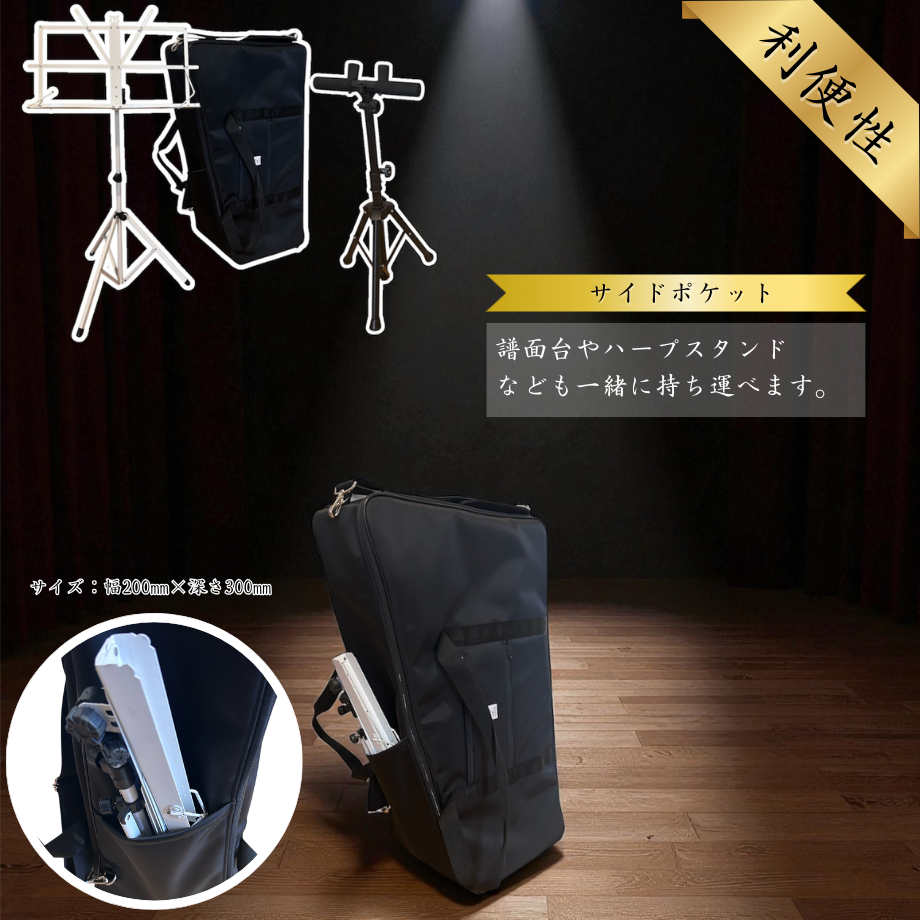 レバーハープの為のハープケース完成（17,19,20,22,25弦に対応）青山