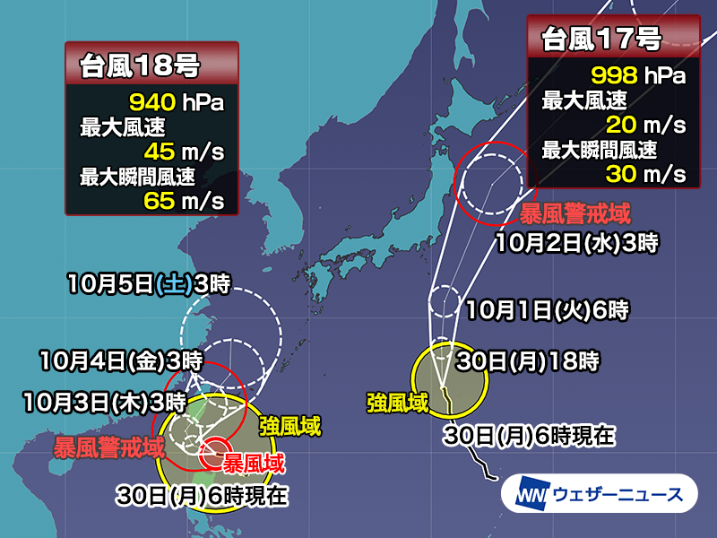 台風18号は大型で非常に強い勢力に 17号は小笠原諸島に最接近