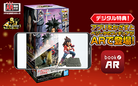 一番くじ ドラゴンボール ULTIMATE EVOLUTION With ドラゴンボールZ