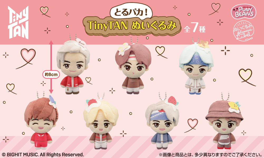 とるパカ！ TinyTAN ぬいぐるみ｜一番くじ倶楽部｜BANDAI SPIRITS公式