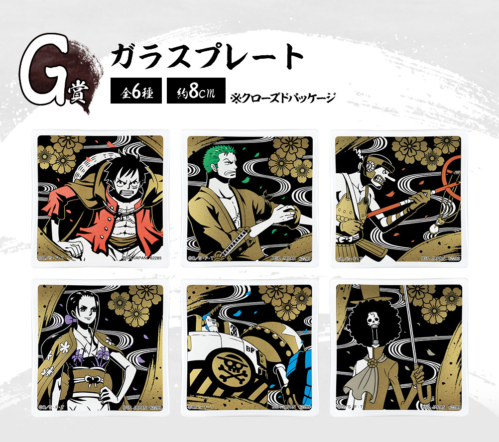 一番くじ ワンピース 見参！赤鞘九人男～第一弾～｜一番くじ倶楽部