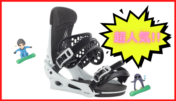 廃盤」バートン マラビータ 評価＆レビュー！！特徴は？超定番で大人気