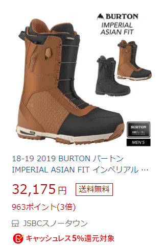 バートン・インペリアル ltd(Burton・ imperial ltd)」の評価