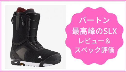 バートン・インペリアル ltd(Burton・ imperial ltd)」の評価