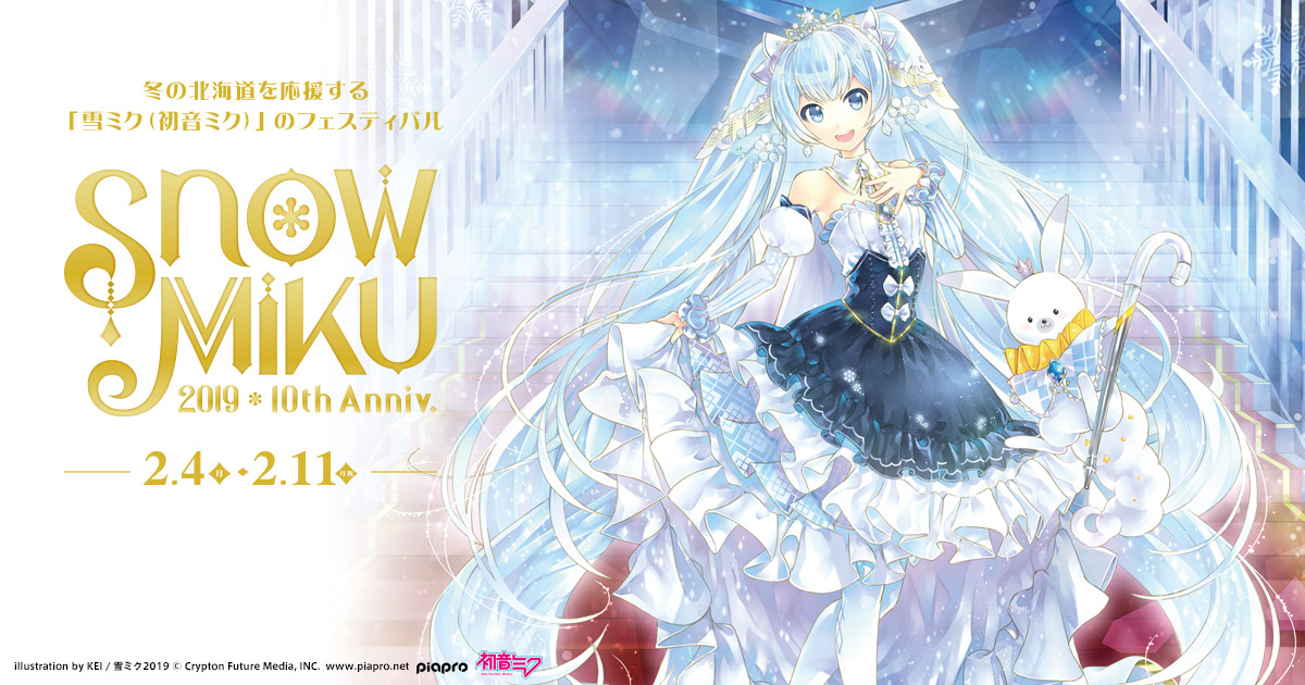 グッズ]SNOW MIKU 2019 ペンライト - SNOW MIKU 2019｜雪ミク（初音