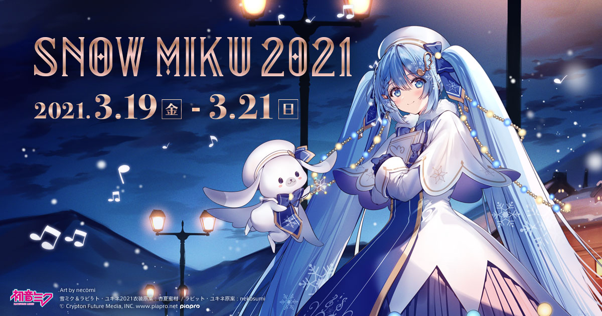 グッズ]ねんどろいど 雪ミク Glowing Snow Ver. | SNOW MIKU 2021