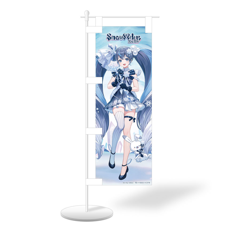 グッズ]SNOW MIKU 2025 ミニのぼり｜SNOW MIKU 2025