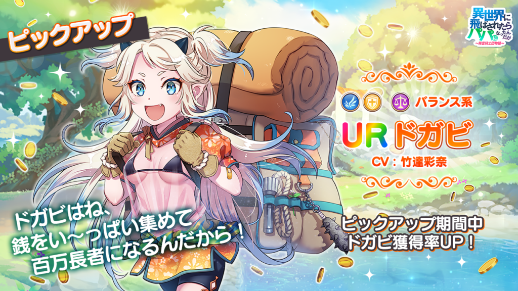 02_Dogabi_Pickup_1280x720-