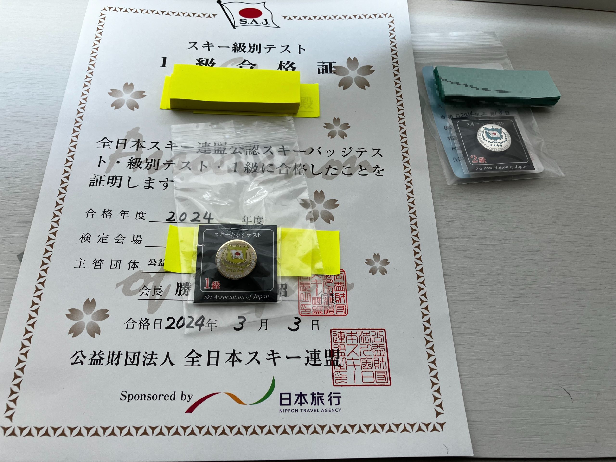 SAJ、日本スキー教程、級別バッジテスト検定種目2025−2026速報