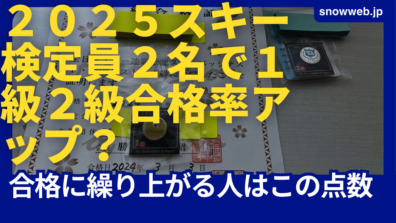 JSBA スノーボードバッチ検定1級2級ピンバッチ