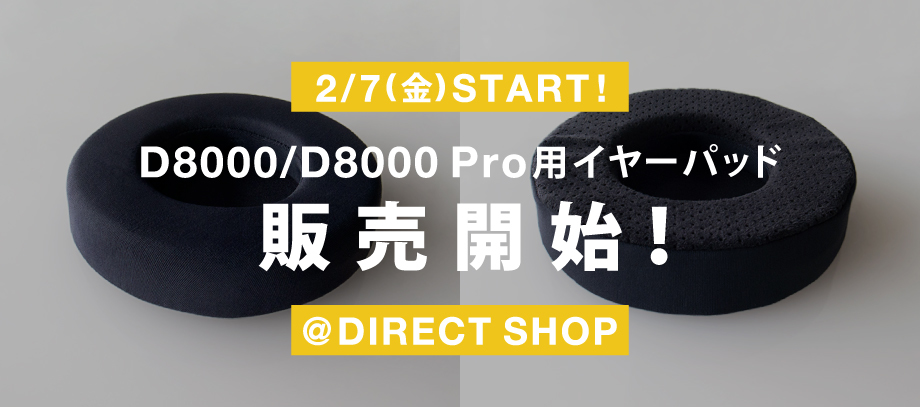 final D8000 イヤーパッドおまけ final D8000 イヤーパッドおまけ