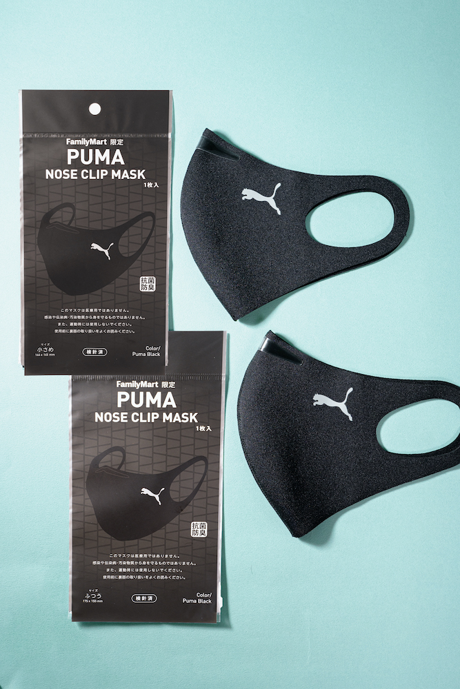 200万枚以上販売された【PUMA NOSE CLIP MASK】がファミリーマート限定