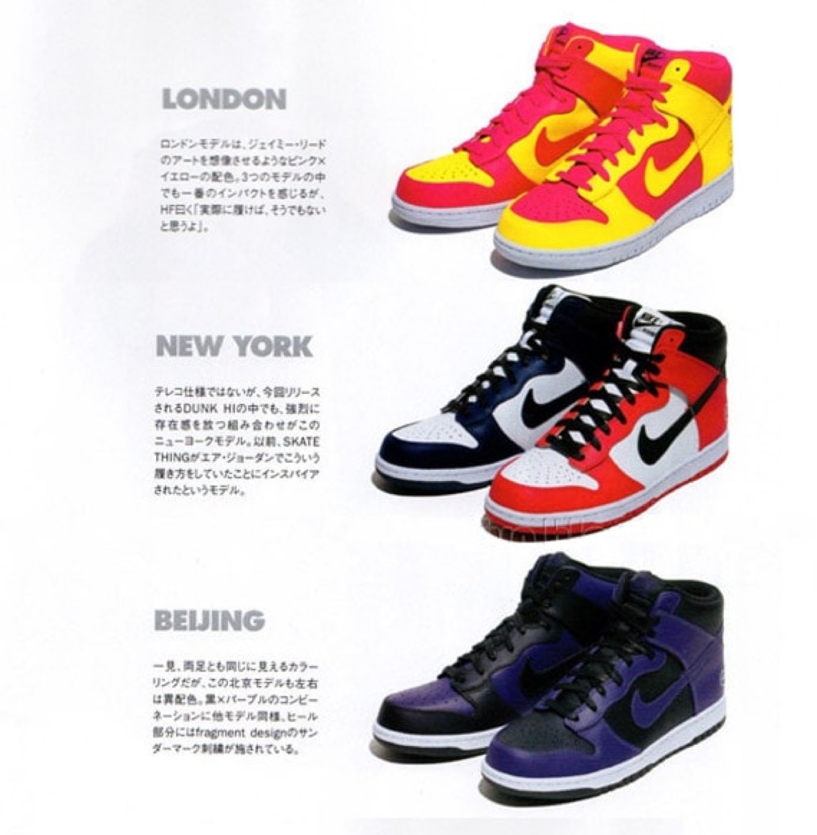 The fragment design x Nike Dunk High City Pack “London” Believed