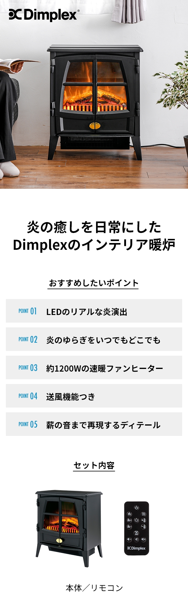 ディンプレックス 暖炉型 ファンヒーター 電気暖炉 オプティフレーム