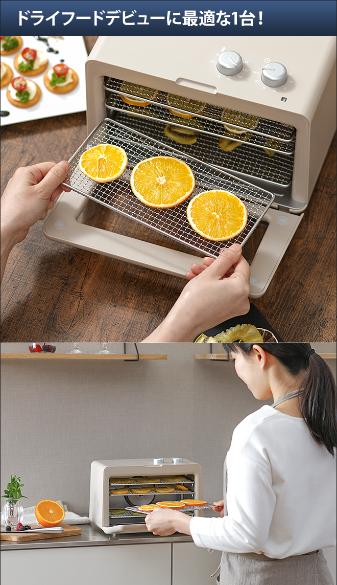 recolte フードドライヤー 【4つから選べるおまけ特典】 | セレクト