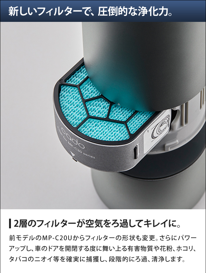 cado 空気清浄機 LEAF ポータブル MP-C30 【ポータブル加湿器の特典