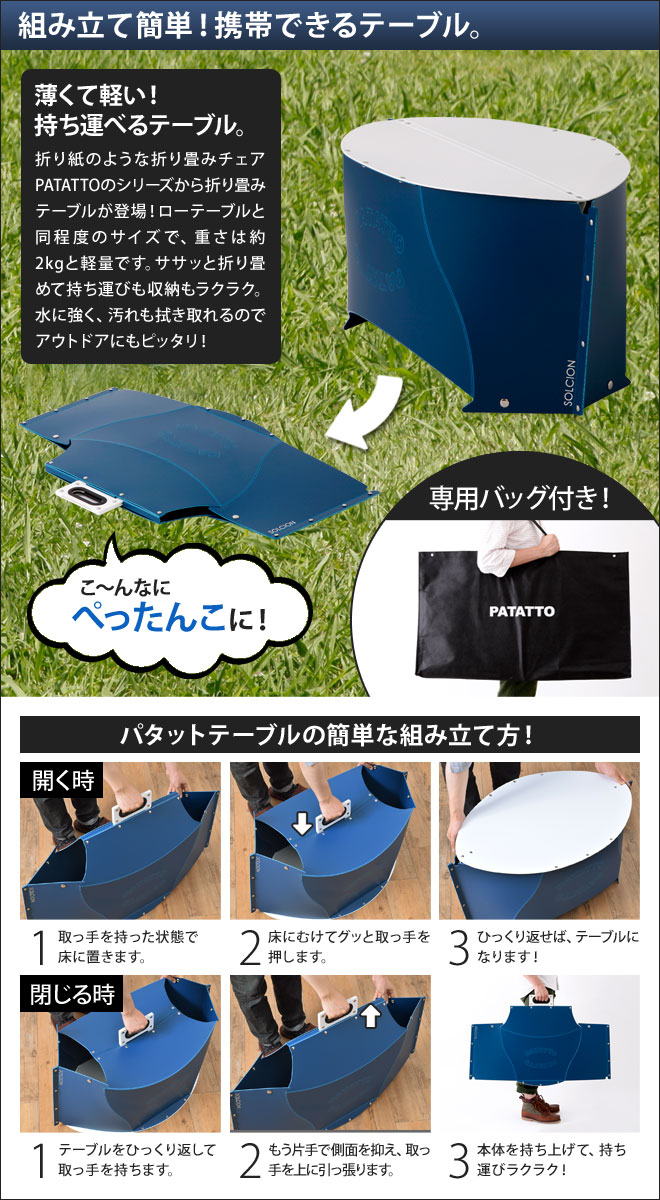 PATATTO テーブル | セレクトショップ・AQUA（アクア）