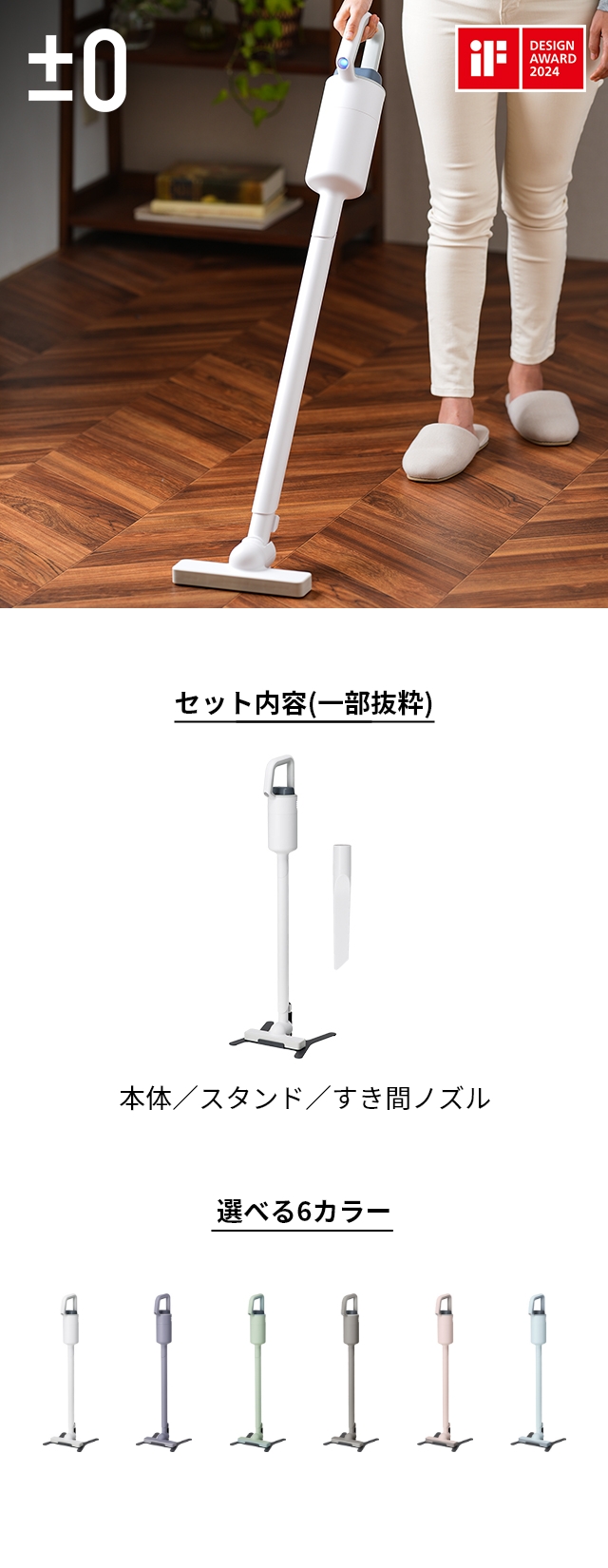 プラスマイナスゼロ 【3大特典】 掃除機 コードレス コードレス