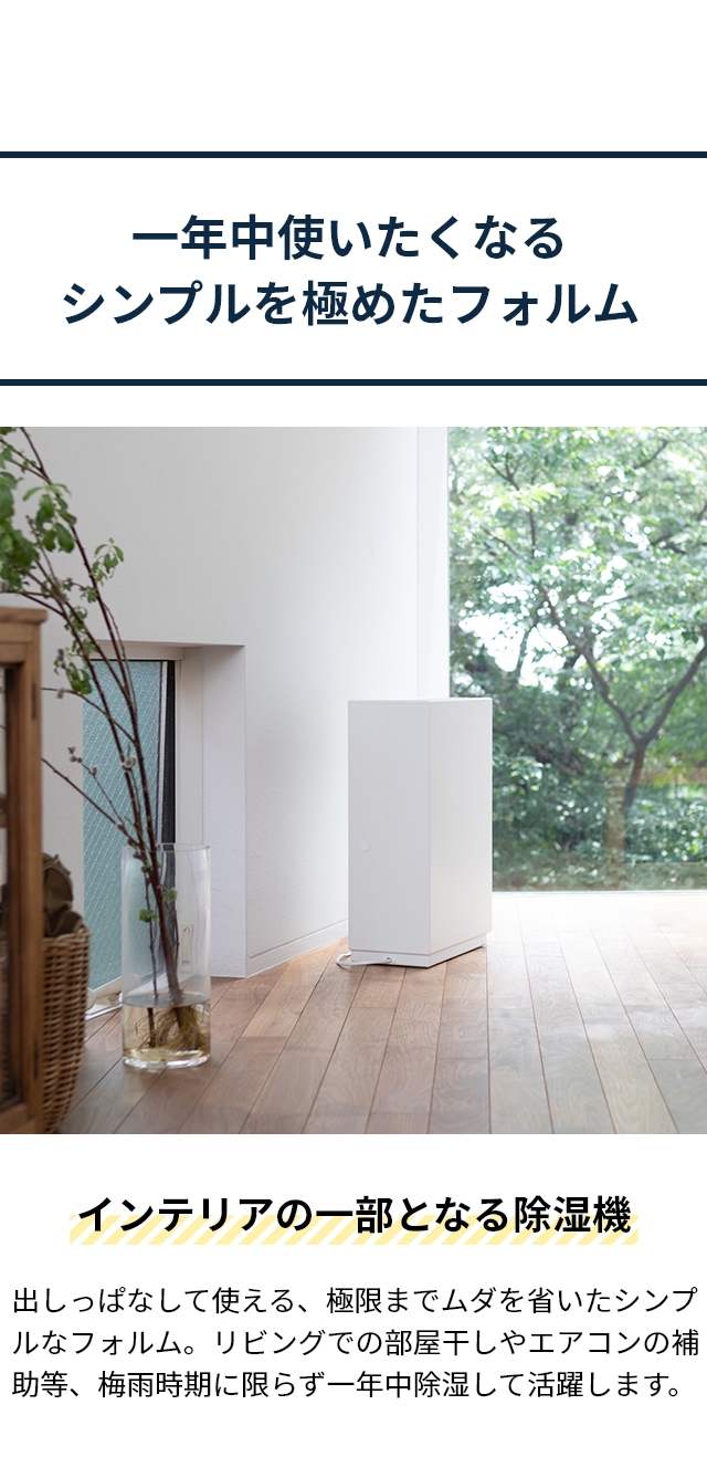 プラスマイナスゼロ プラマイゼロ 除湿器 除湿機 XQJ-D010 衣類乾燥機