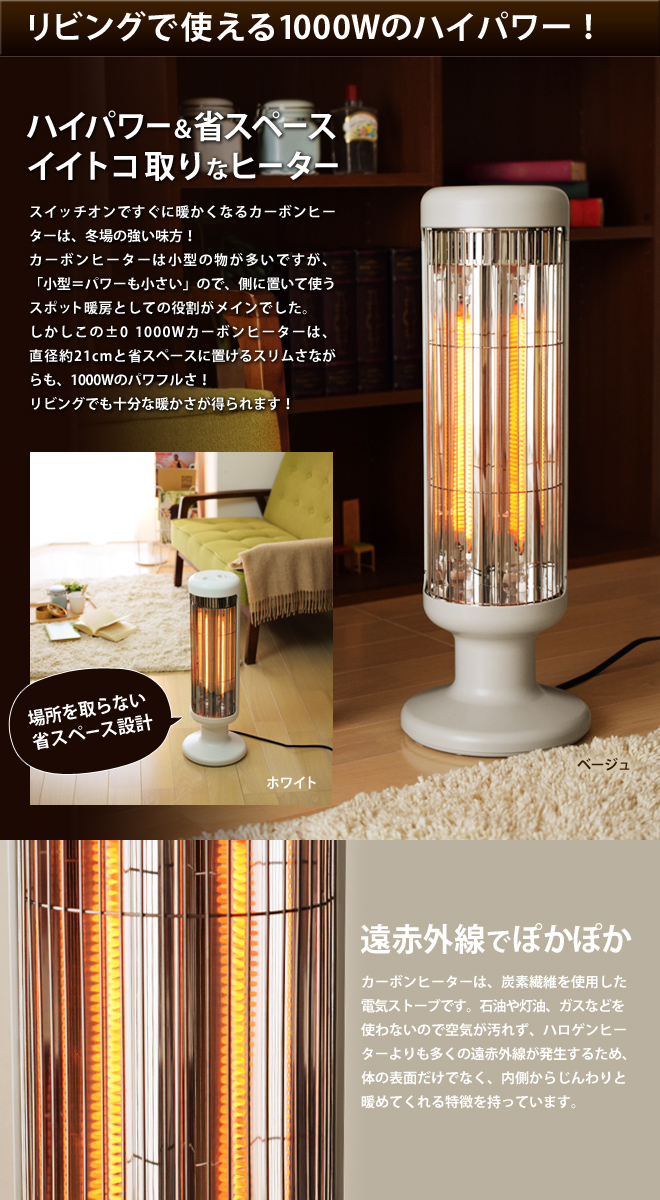 カーボンヒーター ±0 1000Wカーボンヒーター XHS-G410 電気ストーブ