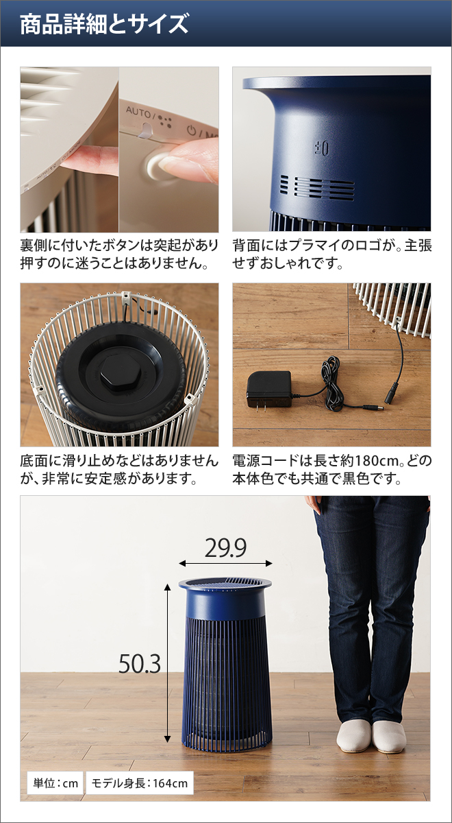 0 空気清浄機 C030 | セレクトショップ・AQUA（アクア）