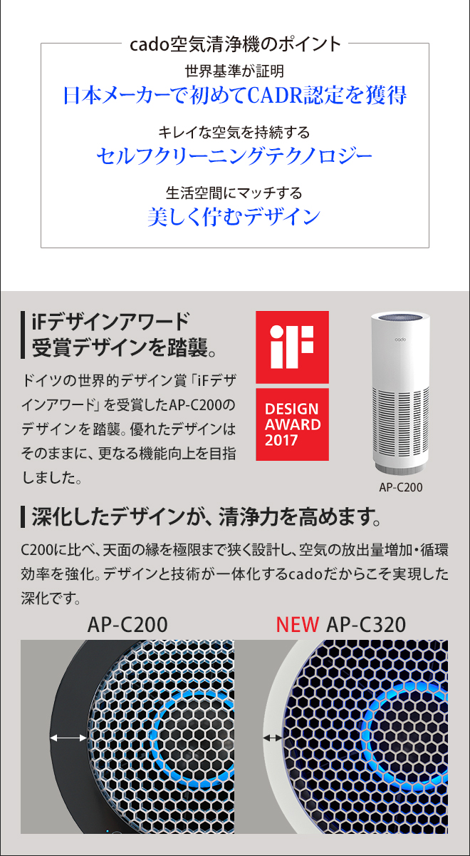 空気清浄機 【交換用フィルターの特典付き】 cado カドー 空気清浄機