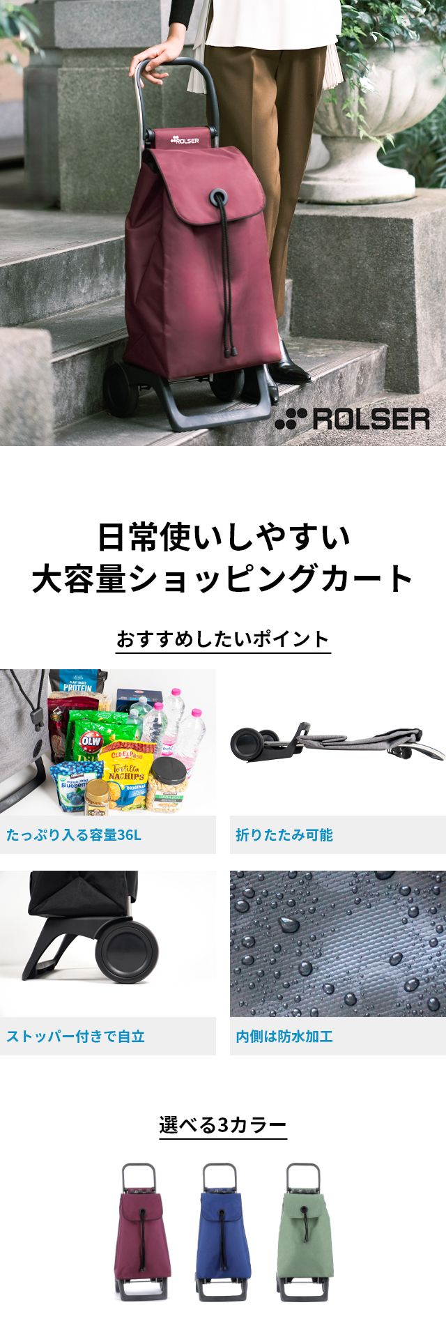 ショッピングカート カラー ロルサー BABY JOY 折りたたみ おしゃれ