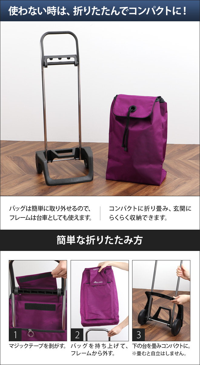 ショッピングカート カラー ロルサー BABY JOY 折りたたみ おしゃれ