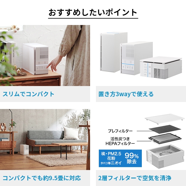 空気清浄特集 | セレクトショップAQUA