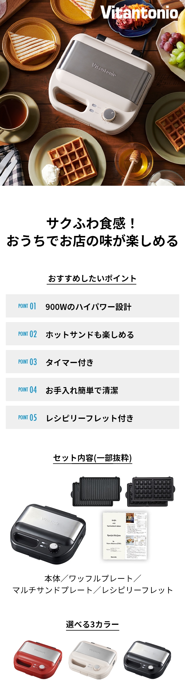 未使用品】#560 ビタントニオ & クオカ VWH-4400-C 未使用品】#560