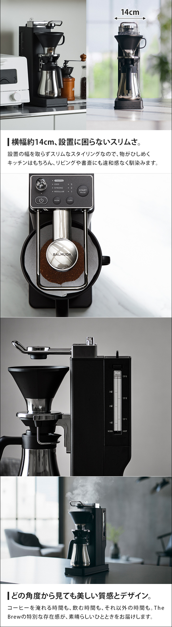 無料ラッピング コーヒーメーカー バルミューダ ザ・ブリュー おしゃれ