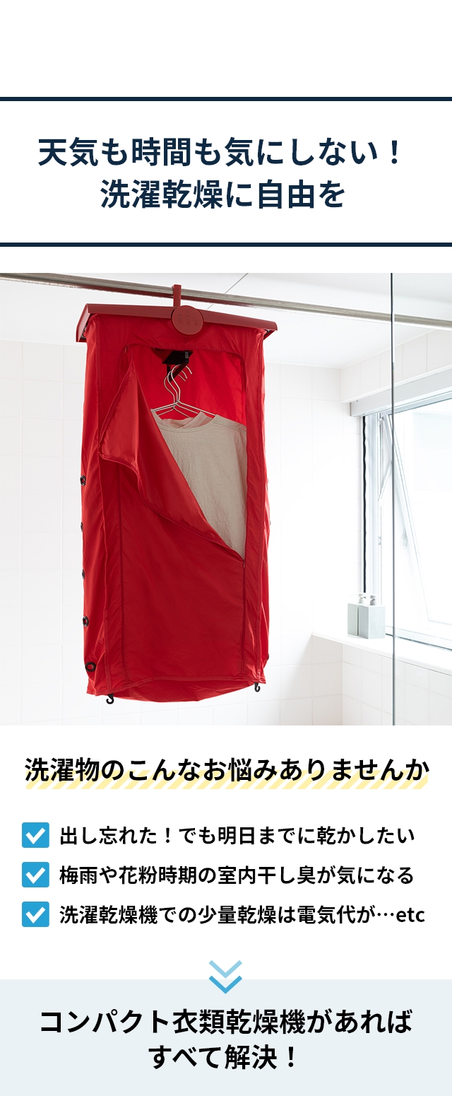 ZIP! で紹介】プラスマイナスゼロ 【選べる豪華特典】 衣類乾燥機