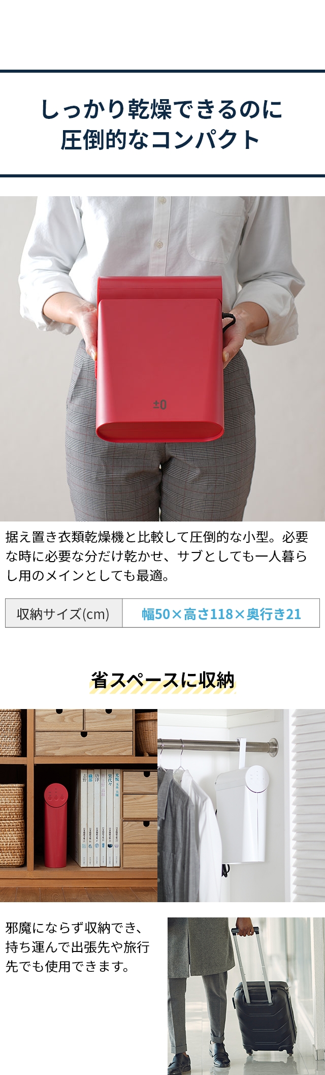 ZIP! で紹介】プラスマイナスゼロ 【選べる豪華特典】 衣類乾燥機