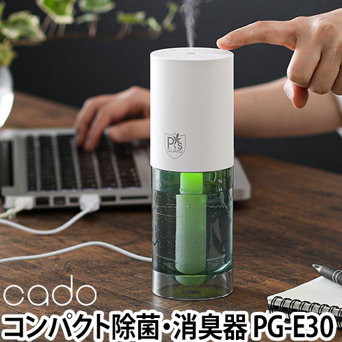 加湿空気清浄機 カドー ポータブル 除菌消臭器 除菌 ウイルス 車載 消