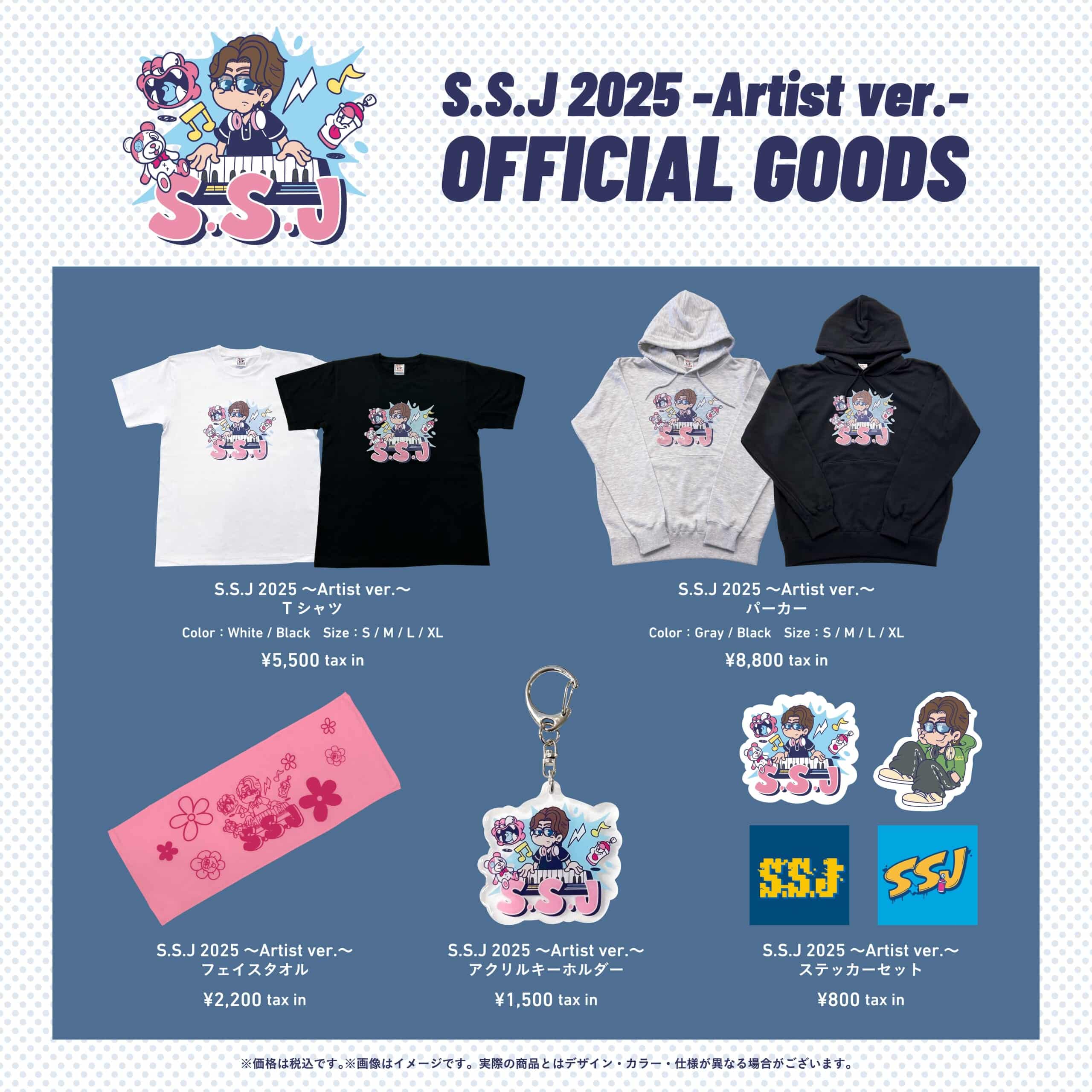 S.S.J 2025 〜Artist ver.〜」グッズ発売決定！ | 志尊淳オフィシャル