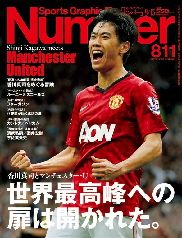 2012/13年 マンチェスター・ユナイテッド ホームユニフォーム 香川真司