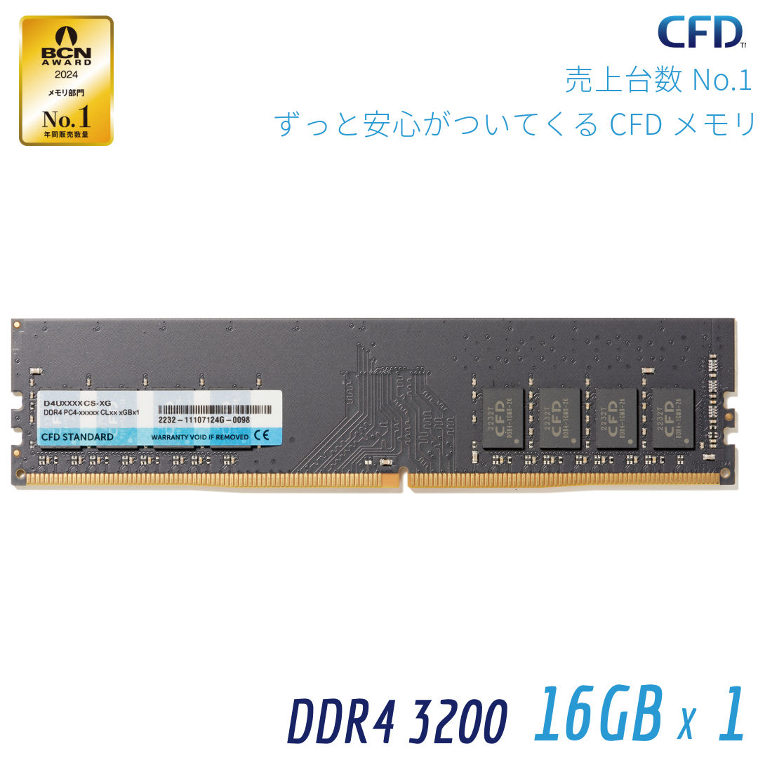 CFD Standard DDR4-3200 デスクトップ用メモリ 1枚組 16GB D4U3200CS