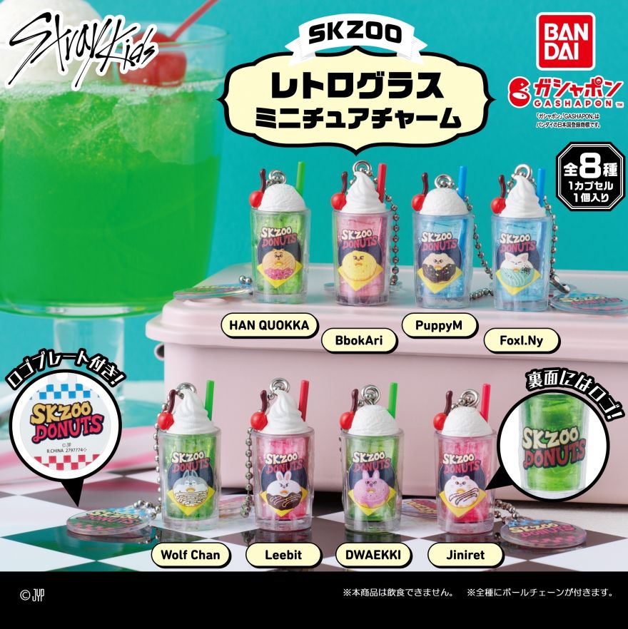 SKZOO POPUP STORE 2025』にて、『SKZOO』のガシャポン®販売決定