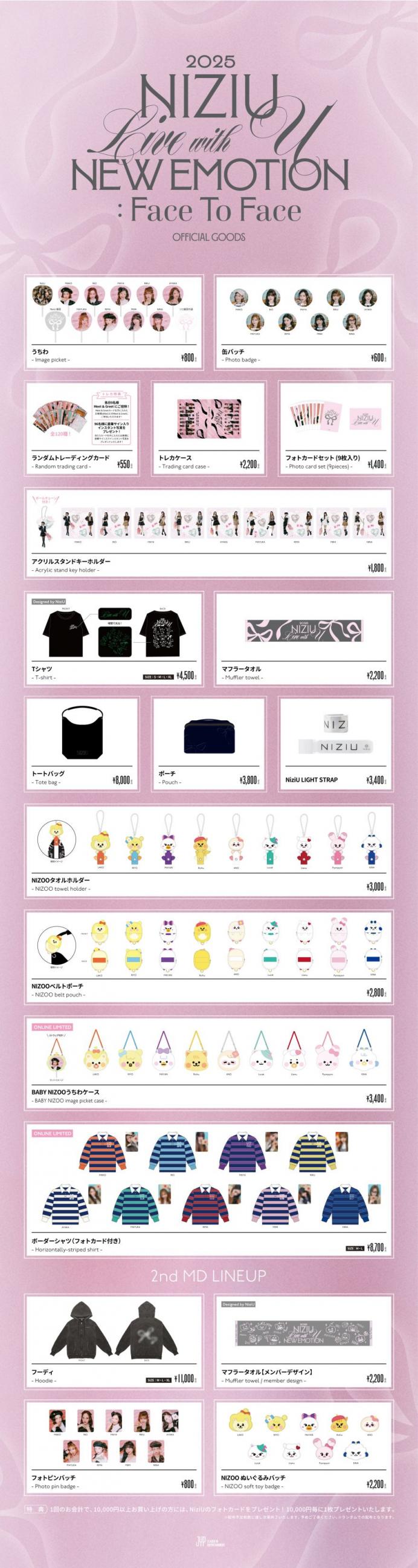 NiziU Live with U 2025 “NEW EMOTION : Face To Face”」オフィシャル