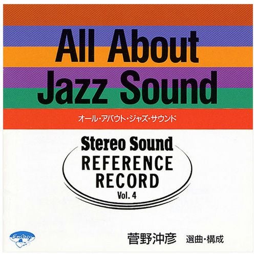 Stereo Sound REFERENCE RECORD Vol.1 (CD) | ステレオサウンドストア