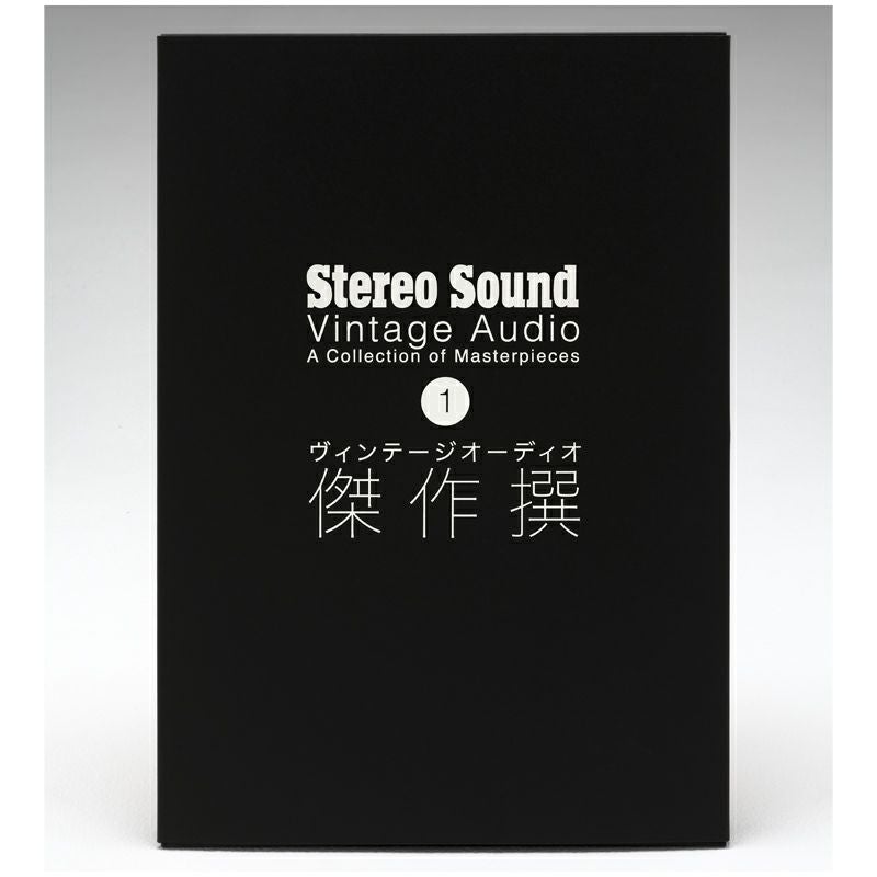 ヴィンテージ・アナログ 復刻版 | ステレオサウンドストア