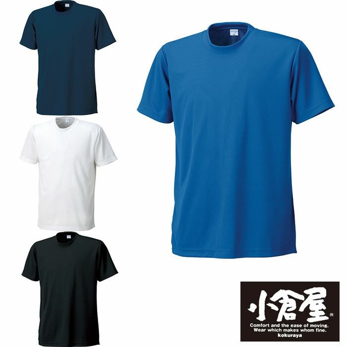 小倉屋|kokuraya|7363 接触冷感半袖Tシャツ|作業服専門店SSS-UNIFORM