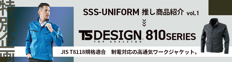SSSの推しNo.1シリーズ】8106 AIR ACTIVE ロングスリーブジャケット