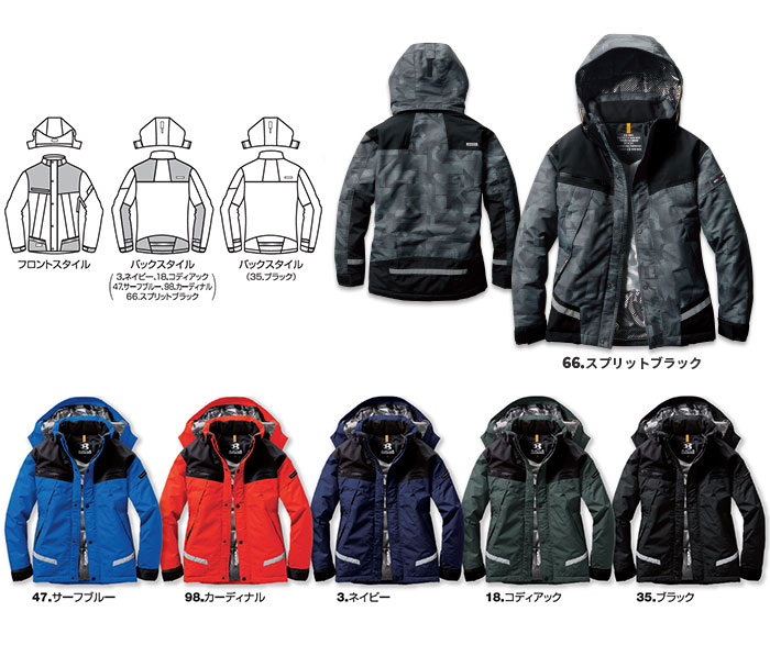 7610 防水防寒ジャケット BURTLE バートル 防寒着 SS～5L ナイロン100