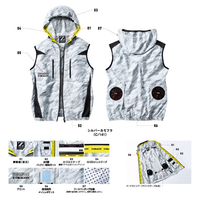74240 空調服TMベスト（フード付） 自重堂 Z-DRAGON 春夏作業服 作業着